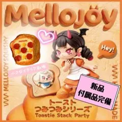mellojoy メロジョイ つみつみトースト チョコのひとりごと - メルカリ