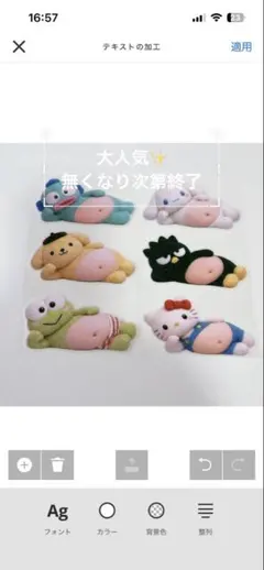 サンリオ　おなかシール　　６枚　平面　アメステ