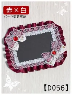 【特価】痛硬質ケース 硬質ケースデコ 痛ロゼット 赤×白