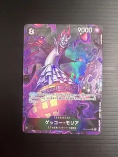 モリア パラレル ゲッコー・モリア(☆SR/パラレル)(OP06-086)[illust.ASAKI KURODA