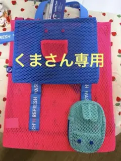 【新品未使用】カラフルトートバッグ ポーチ3点セット プール 海バッグ キッズのサムネイル