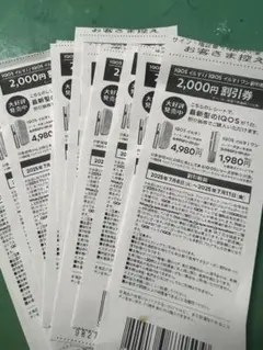アイコス イルマi イルマiワン 2000円 割引券 10枚