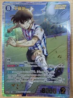 名探偵コナンカードゲーム 工藤新一 SRP
