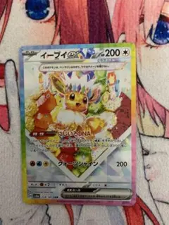 イーブイex SAR SV8a