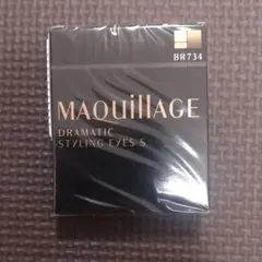 【新品未使用】マキアージュ　ドラマティックスタイリングアイズS　BR734