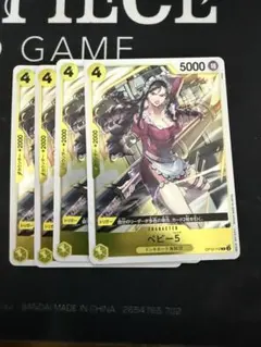 【即日発送】ベビー5 4枚