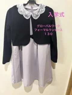 グローバルワーク フォーマル 女の子 イージーケアワンピース パープル 入学式