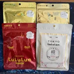 旅するlululun ルルルン 4点セット フェイスマスク