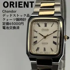 2026年最新】オリエント 腕時計 シャンドールの人気アイテム - メルカリ