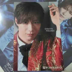 SHOW-WA 塩田将己 ネット通販 限定ブロマイド