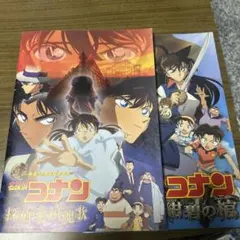 名探偵コナン　探偵たちの鎮魂歌映　紺碧の棺パンフレットセット