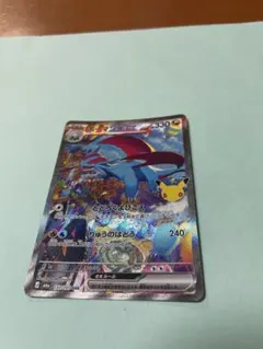 ボーマンダex SAR