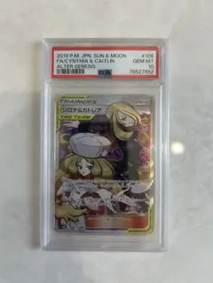 2026年最新】シロナ カトレア psa10の人気アイテム - メルカリ