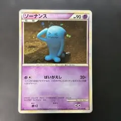 ソーナンス ◇ 拡張パック第4弾 裂けた大地 047/088 - メルカリ