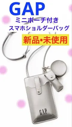 GAP ミニポーチ付きスマホショルダーバッグ【新品•未使用】