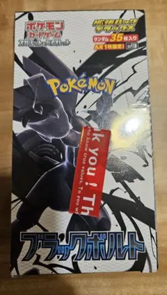 ポケカ拡張パックDX ブラックボルト＆ホワイトフレア　各1BOX（合計2BOX）