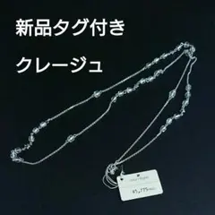 【新品タグ付】courreges ネックレス