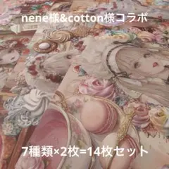 nene様&cotton_melody様 パティスリーコラボデザペ7種類セット