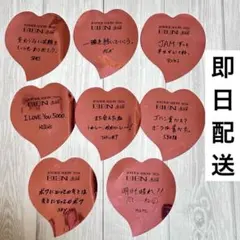 JO1 落下物 ハート8枚セット EIEN 永縁　東京ドーム
