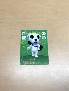 【非売品】どうぶつの森 amiiboカード ぴこぷり付録品　とたけけ SP
