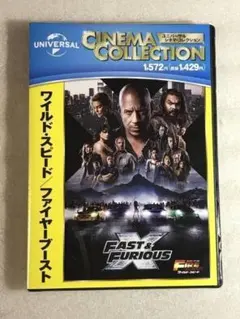 DVD新品 　ワイルド・スピード/ファイヤーブースト ヴィン・ディーゼル