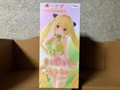 To LOVEる ダークネス BiCute Ribbons 金色の闇 中身のみのサムネイル