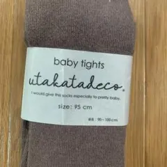 utakatadeco ベビータイツ 95cm