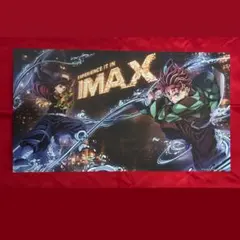 鬼滅の刃 無限城編第一章 IMAX ポスター