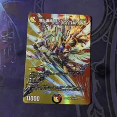 頂上連結 ロッド・ゾージア5th MAX