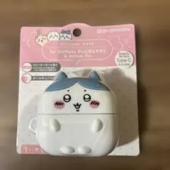 AirPods Pro用　シリコンケース　ハチワレ　はちわれ　ちいかわ