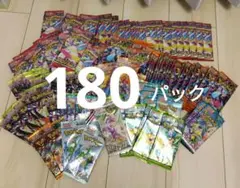 《未開封品》ポケモンカード　パック　180パック　まとめ売り　インフェルノ