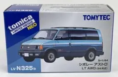 2026年最新】シボレーアストロ ミニカーの人気アイテム - メルカリ