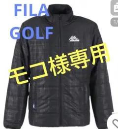 モコ様専用 FILA ゴルフ ブラック 中綿ジャケット