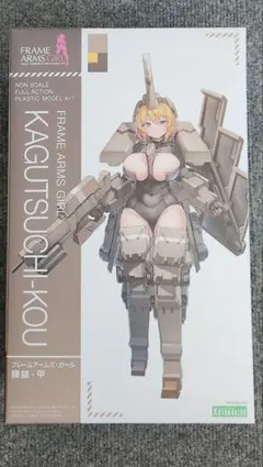未組立　コトブキヤ　フレームアームズ・ガール　輝鎚・甲