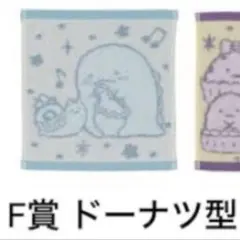 すみっこぐらし　一番くじ　とかげ