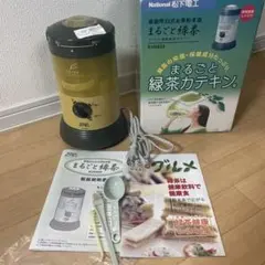 電動 お茶ミル まるごと緑茶 臼式 緑 EU6820 31xZUee3ozL.jpg_BO30,255,255,