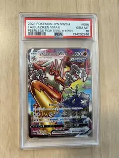 2026年最新】バシャーモvmax sa psa10の人気アイテム - メルカリ