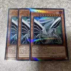 遊戯王　sin サイバーエンドドラゴン ウルトラパラレル　3枚 2320 ★