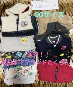 今日まで！　40枚　90サイズ　男の子