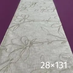 テーブルランナー600 訳あり