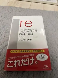 2025年最新】レビューブック 2021の人気アイテム - メルカリ