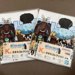 ハンターハンター　一番くじ　タオルコレクション