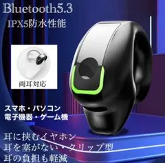 Bluetooth5.3　イヤホン　ワイヤレスイヤホン IPX5 空気伝