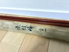 2025年最新】朱紋峰 シマノ 21の人気アイテム - メルカリ