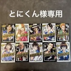 トリリオンゲーム　1巻〜10巻　全巻