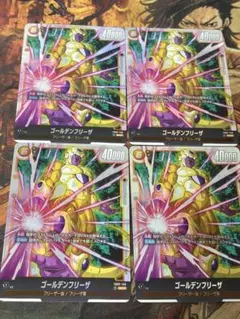 フュージョンワールド　烈火の闘気　SCR ゴールデンフリーザ　4枚