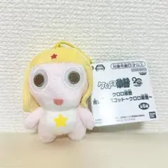 ケロロ軍曹⭐︎推し色マスコット～ケロロ軍曹〜⭐︎ピンク⭐︎