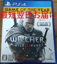 ウィッチャー3 ワイルドハントゲームオブザイヤーエディション　PS4