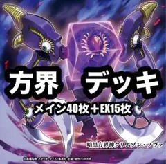 ヴァンガード 新品未開封 トライアルデッキ 侵略の星輝兵 櫂トシキ