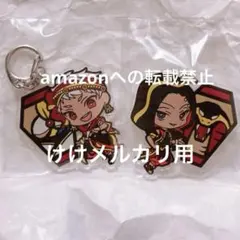 ツイステ カリム ジャミル アクリルキーホルダー 未開封